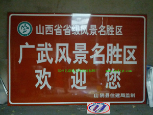 甘肃甘肃旅游标志牌景区标志牌厂家