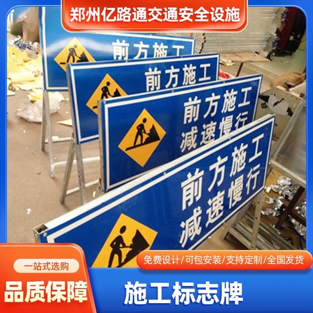 甘肃甘肃河南施工标牌生产厂家|郑州施工反光标牌厂