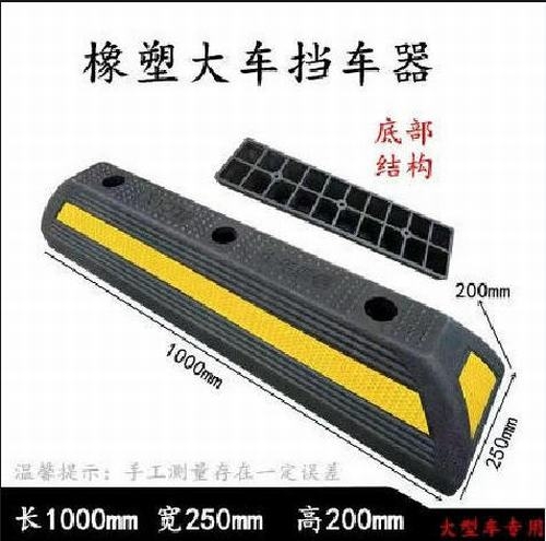 甘肃甘肃大型车橡胶挡车器 停车场设施挡车器 